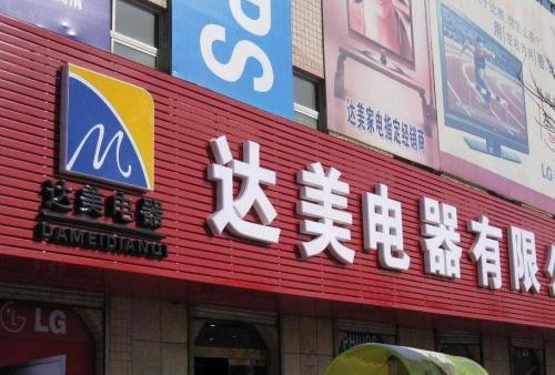 大峪镇POS机办理中心